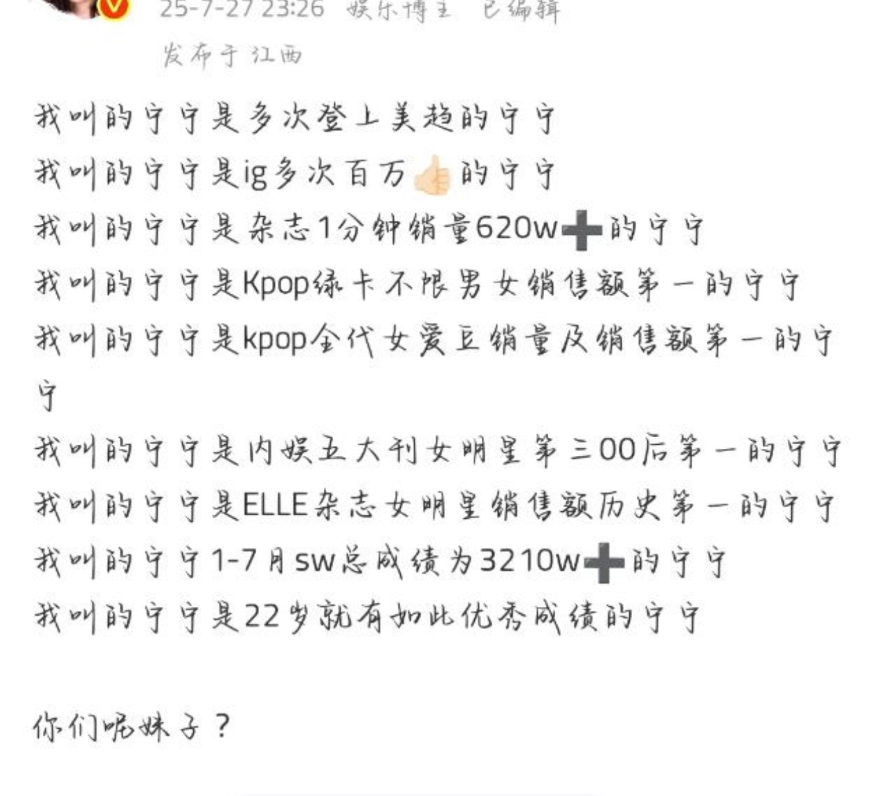 想问这实绩是真的吗?记得打码博主 ​​​