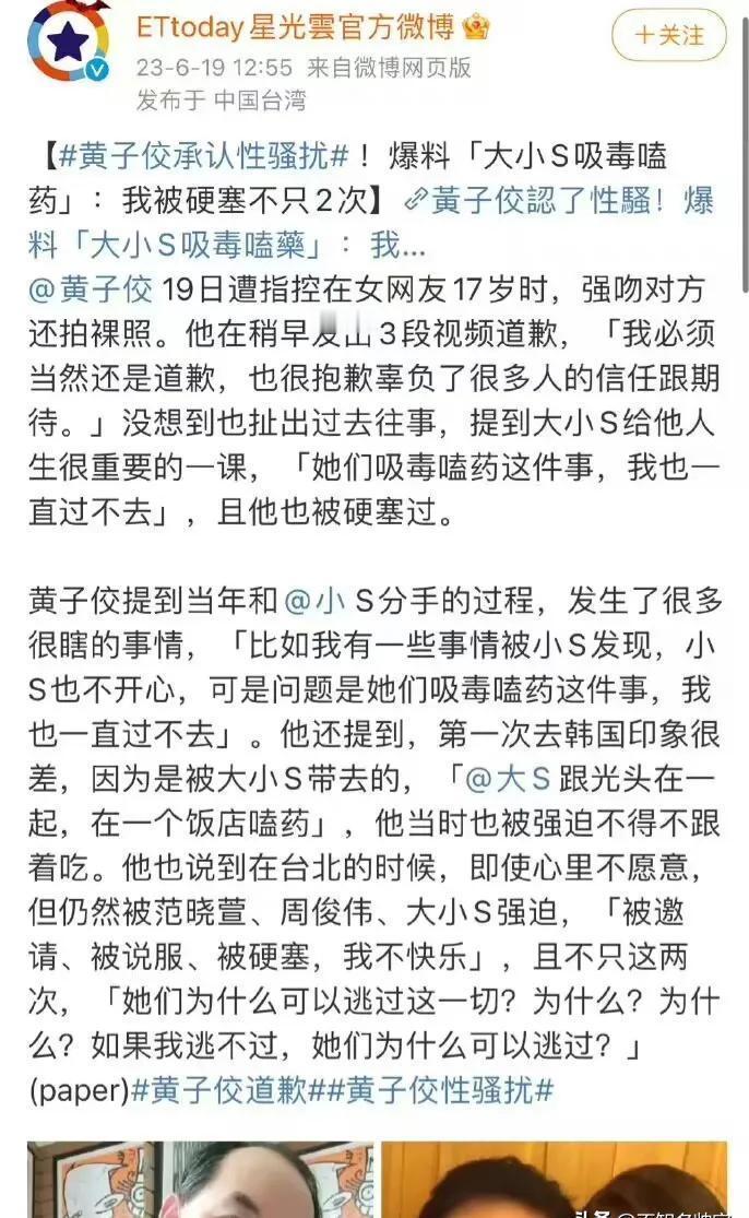 哇塞，这瓜炸得比爆米花还响亮，绝对是近期最猛的料！

6月19号那天，台湾娱乐圈