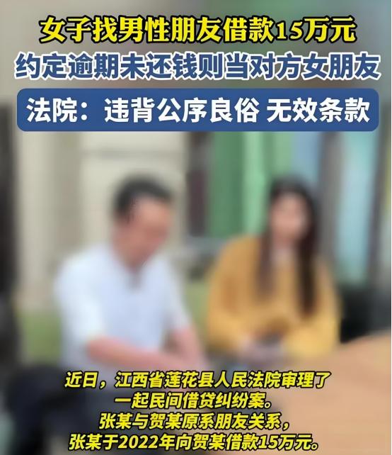 “还不上钱，我给你当3年女朋友抵债！”女子因缺钱，借了朋友15万元。还与朋友签了