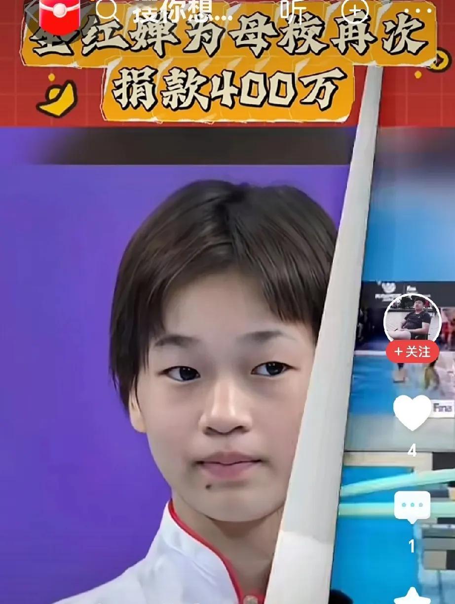全红婵用行动诠释什么是真正的顶流

当晨曦微露，陈若琳被全红婵的举动深深触动。这