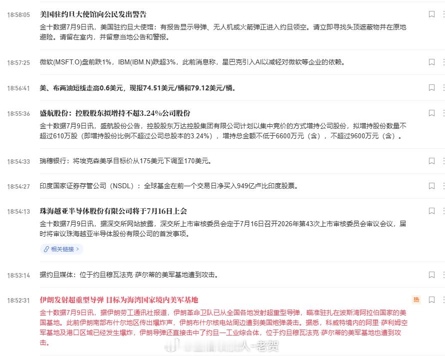 又得恐慌咯，愿世界和平原油黄金金价金价