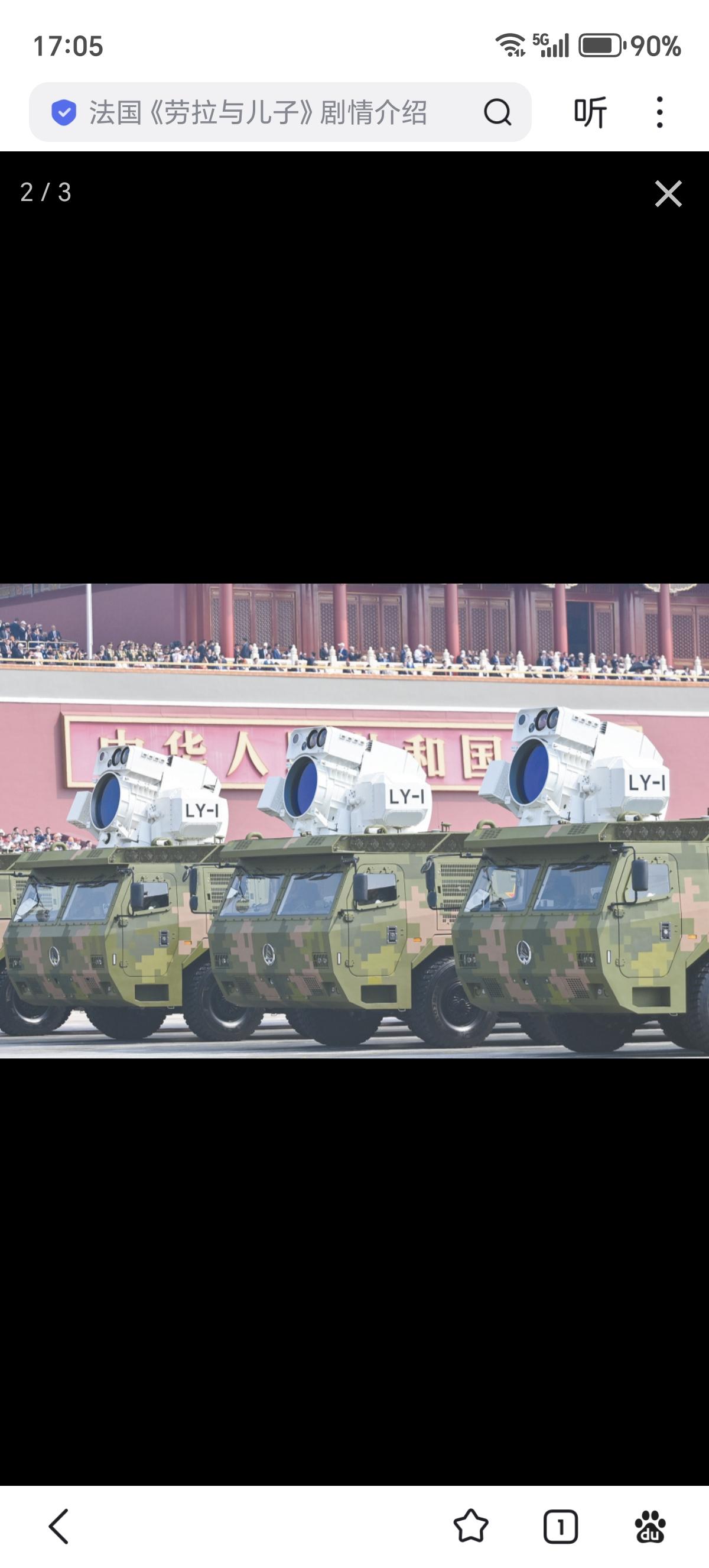 燎原-1型舰载/陆基移动式高能激光炮。
毛主席在一九六三年说“死光（即激光）要有