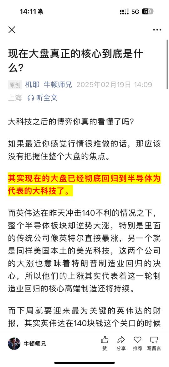 英伟达要开始大跌了么？