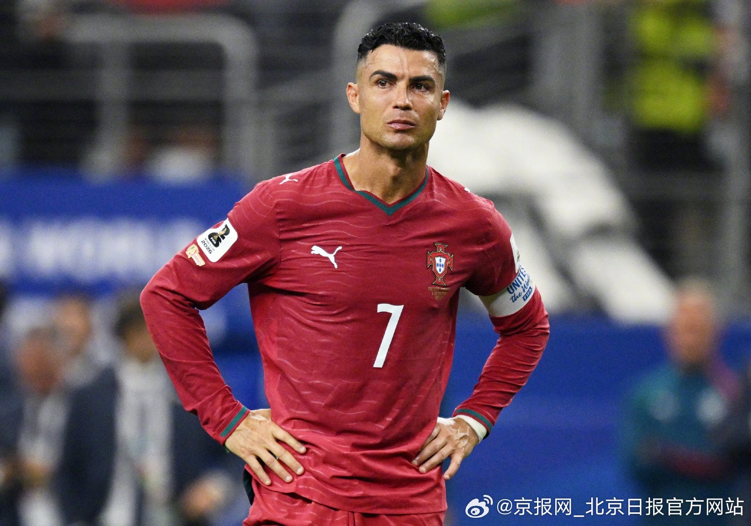 【#C罗环顾球场哭了#】#C罗传奇谢幕# 2026世界杯1/8决赛，葡萄牙0-1