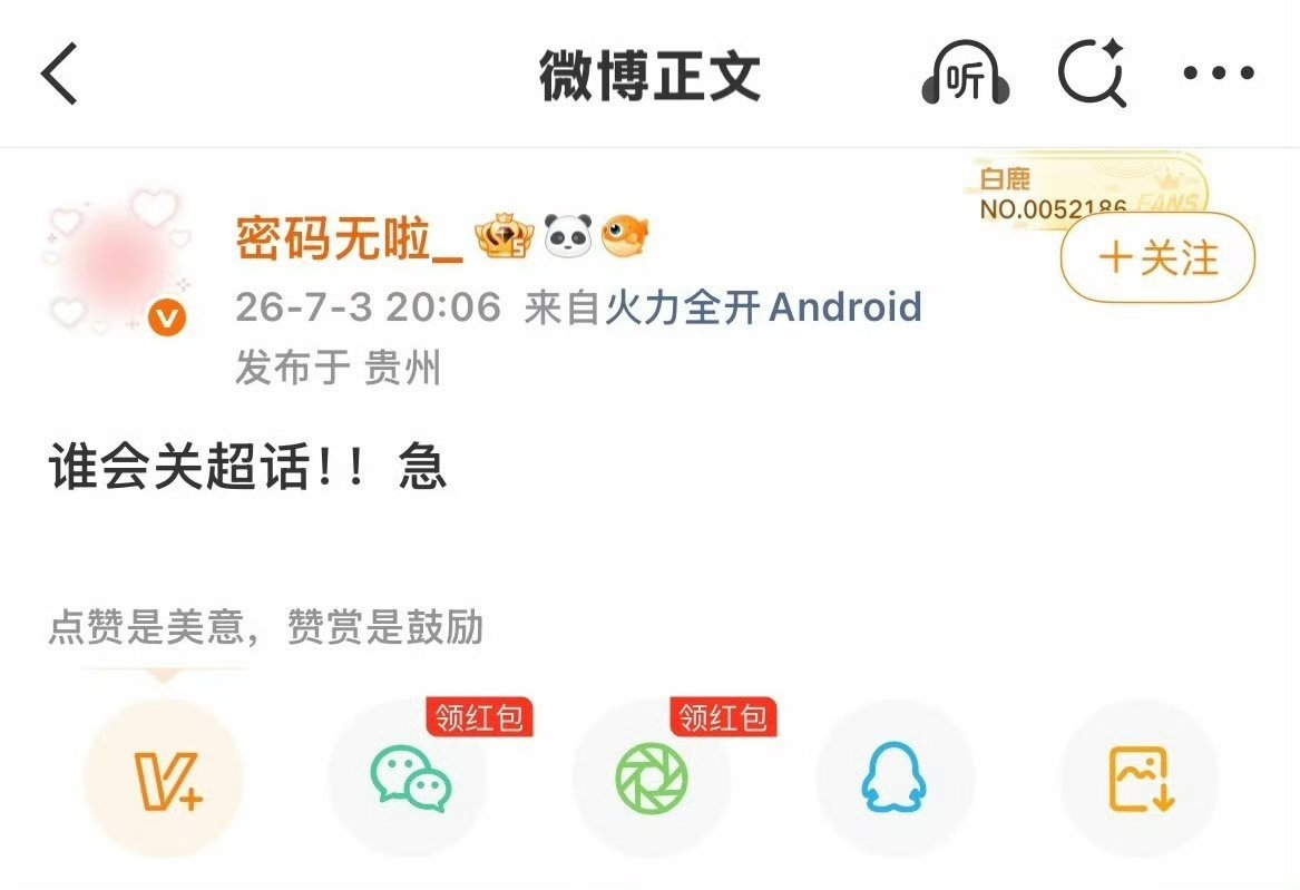 急啥啊小姐姐，等被告的时候问问法官咋关呗