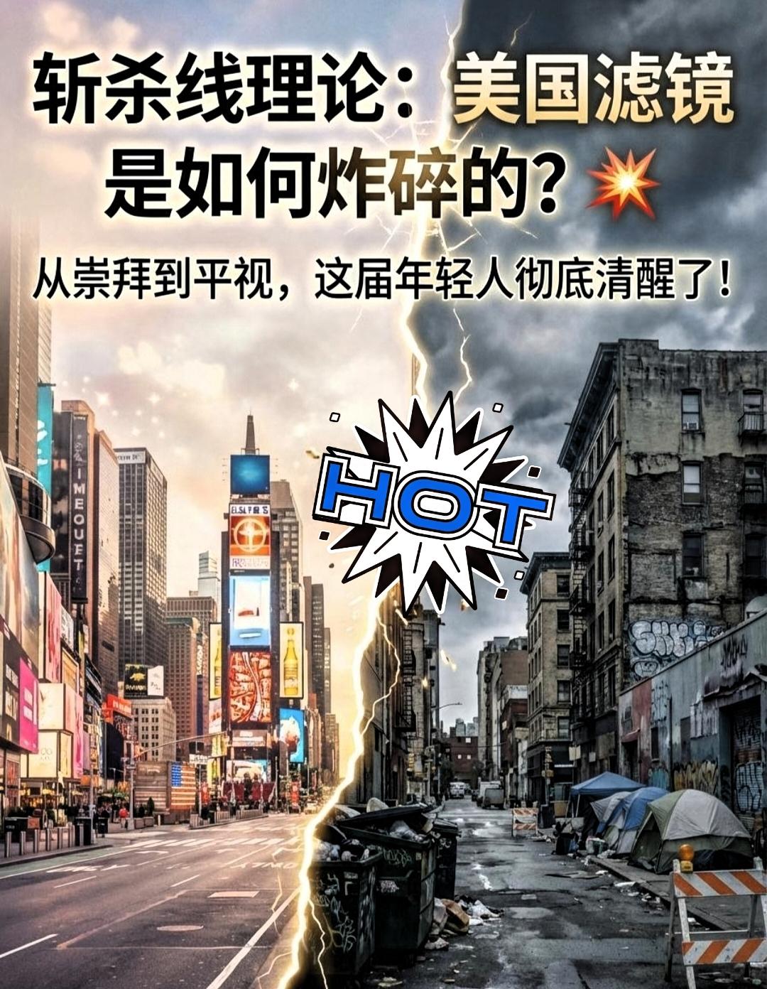 老魏这哪里是揭短，
分明是直接刨了某些人的祖坟。

仅仅三个字，“斩杀线”一出，