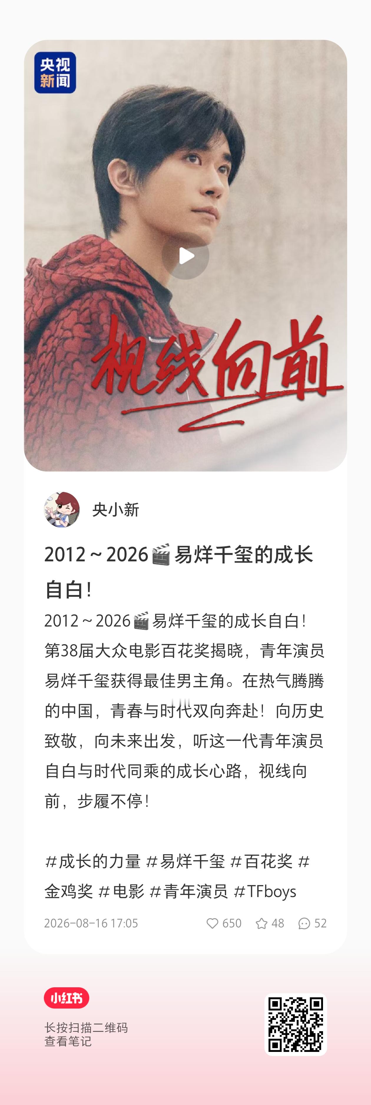 看了一下，是官方账号，来吧，全平台加热，排面走起！！