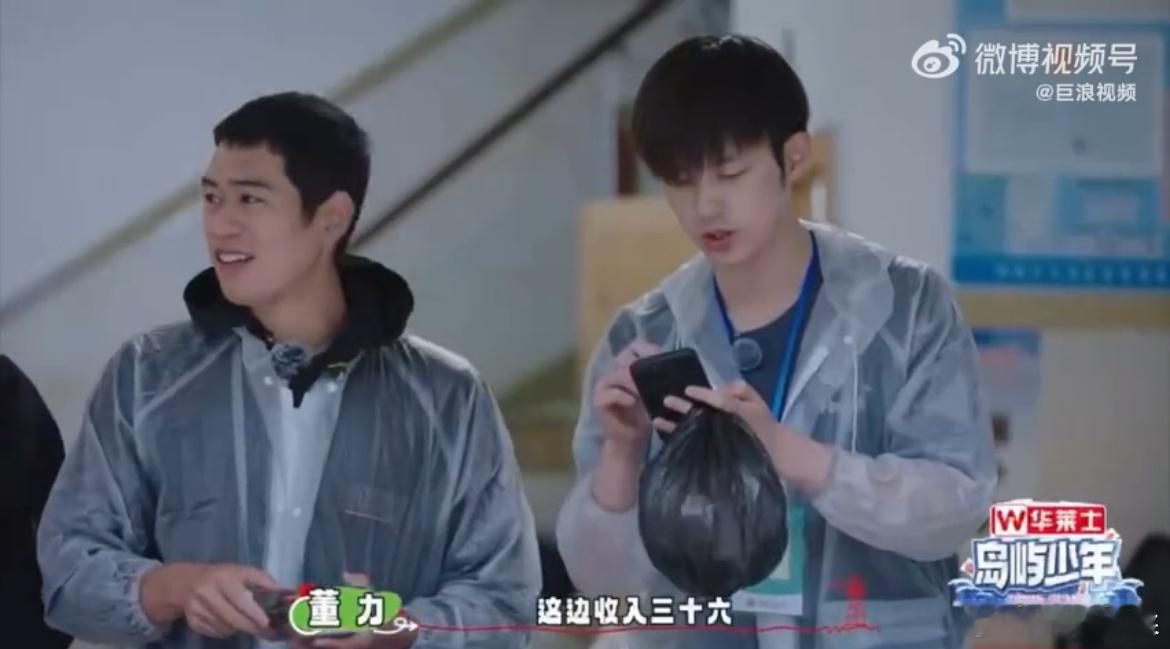 #在偏远小岛上卖一天馄饨能赚多少钱#付出努力的少年们最棒了！看到他们在小岛上用热