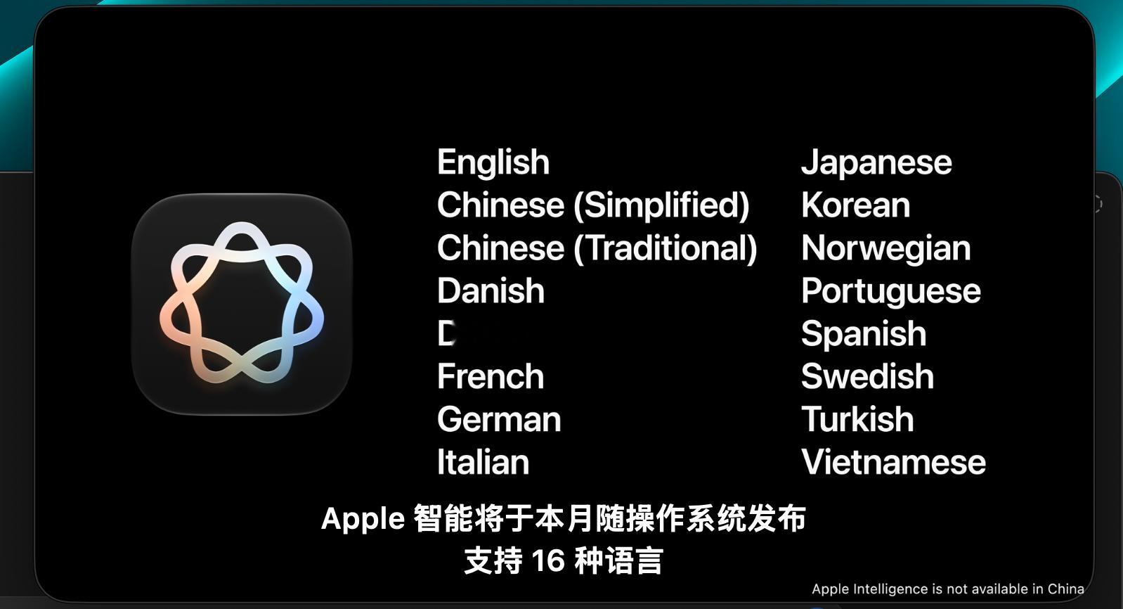 siri Ai 有望支持中国大陆？？ ​​​