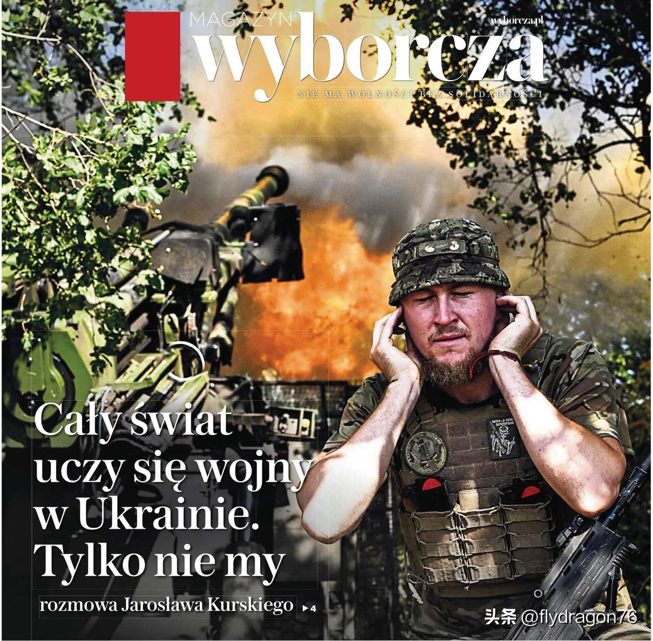 🇵🇱“全世界都在研究乌克兰战争，唯独我们没有。”波兰《选举报》（Gazeta