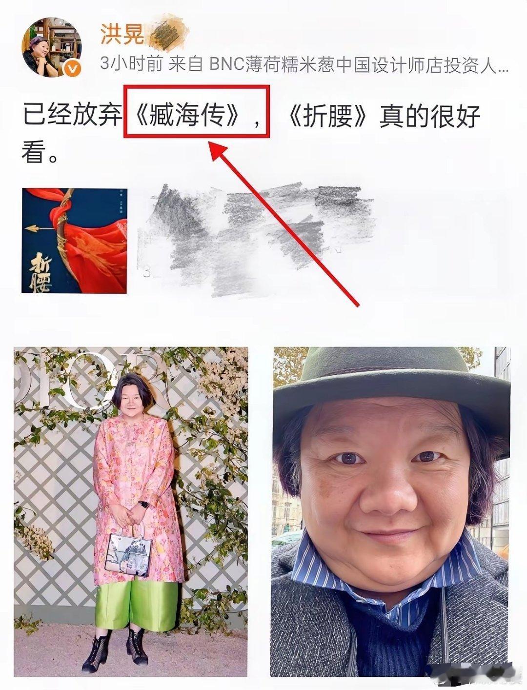 《藏海传》观众席迎来第一个弃看名人。她就是陈凯歌前妻——洪晃。此女不简单，怼过王