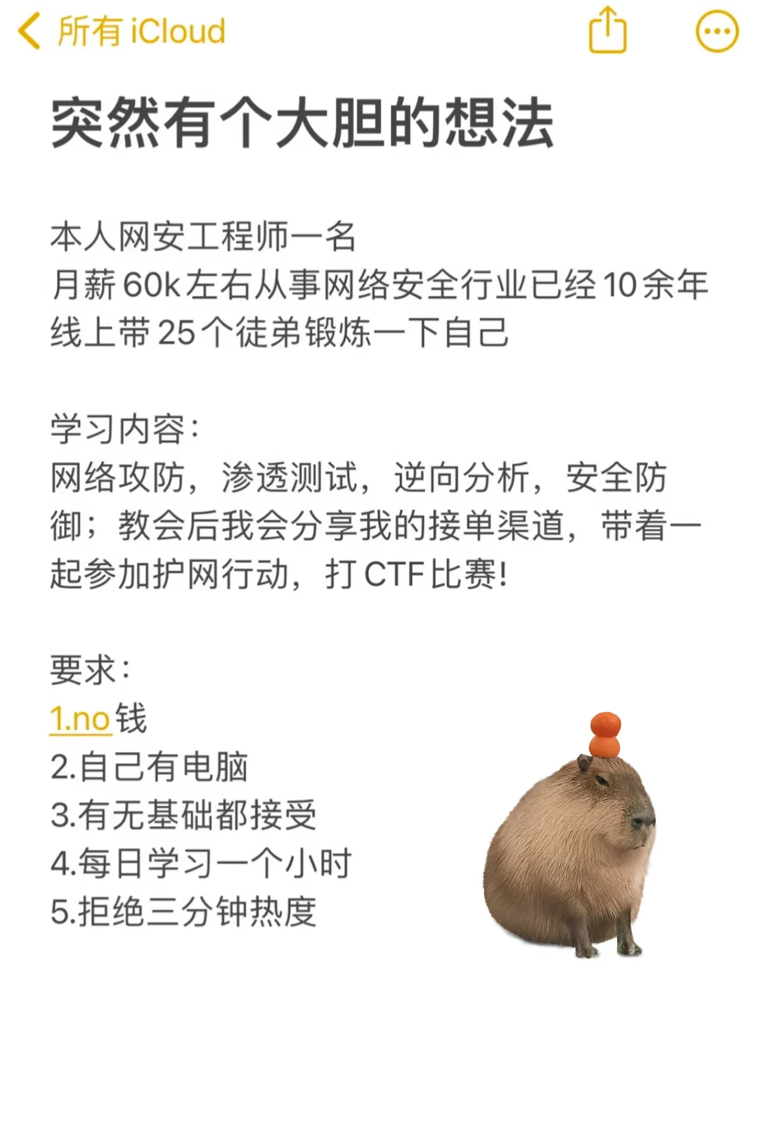 带批网络安全徒弟，有木有？（计划10个）