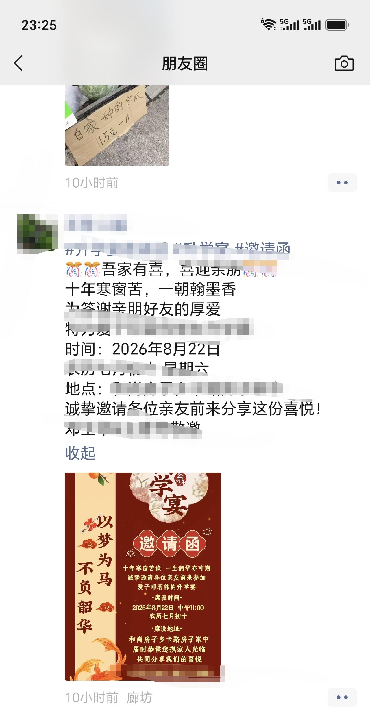 现在升学宴还弄的跟个事似的！
宴席升学宴 中高考升学宴