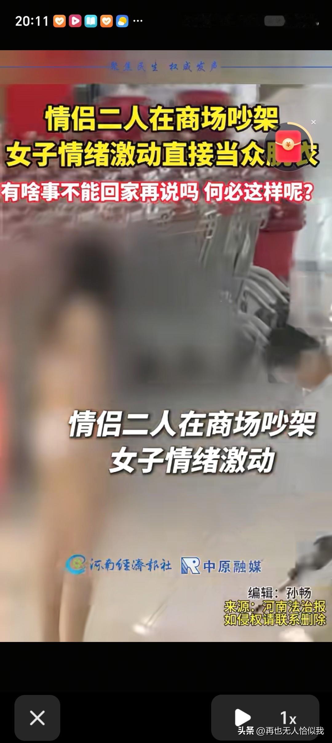 现在的女生怎么这么任性呢？为什么要拿别人的错误惩罚自己？
一对情侣在商场吵架，女