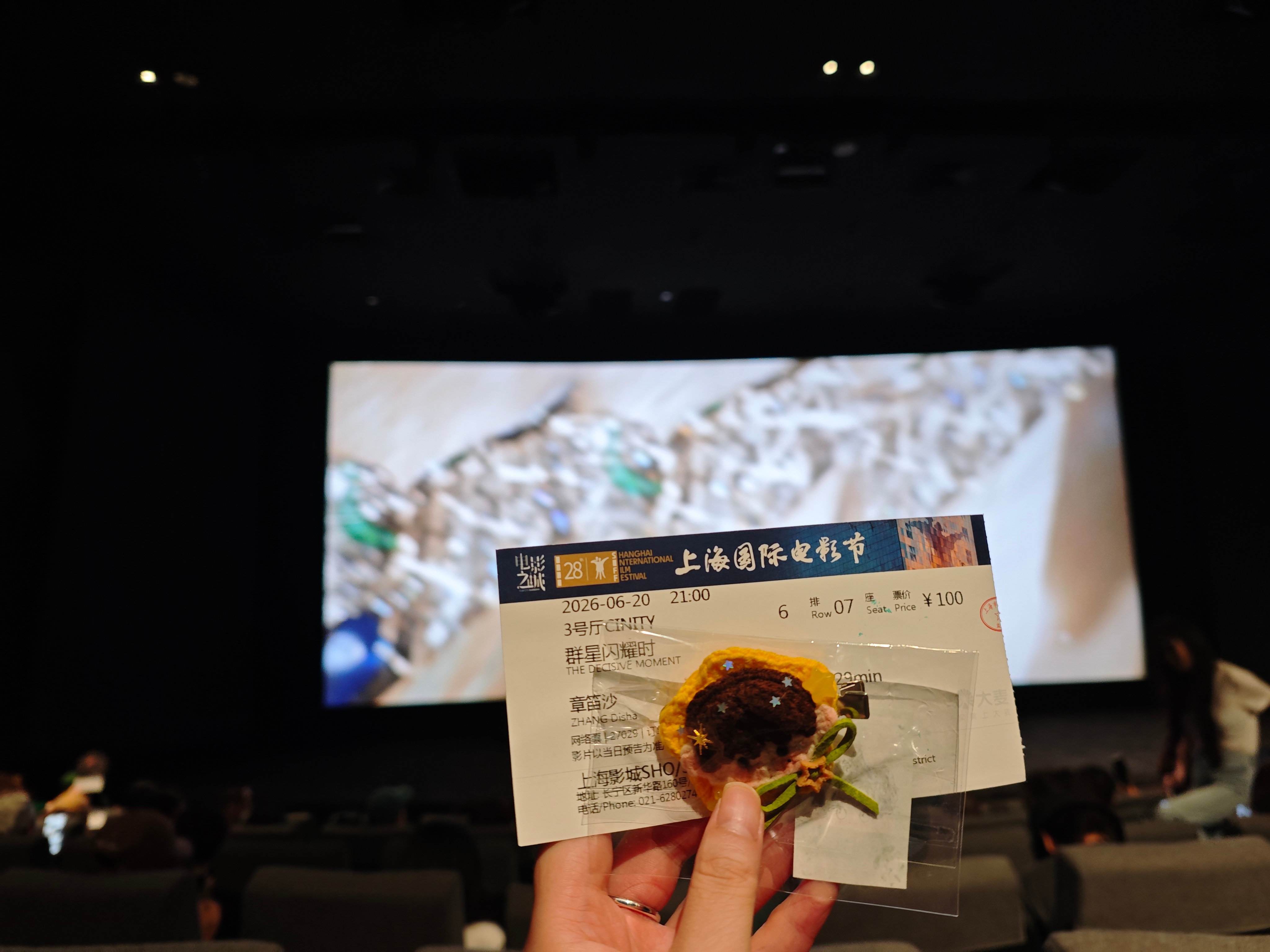 又一次拿到心灵手巧秀姐超牛手工品啦～8.1大银幕见赵吉虎啦～吴磊电影群星闪耀时