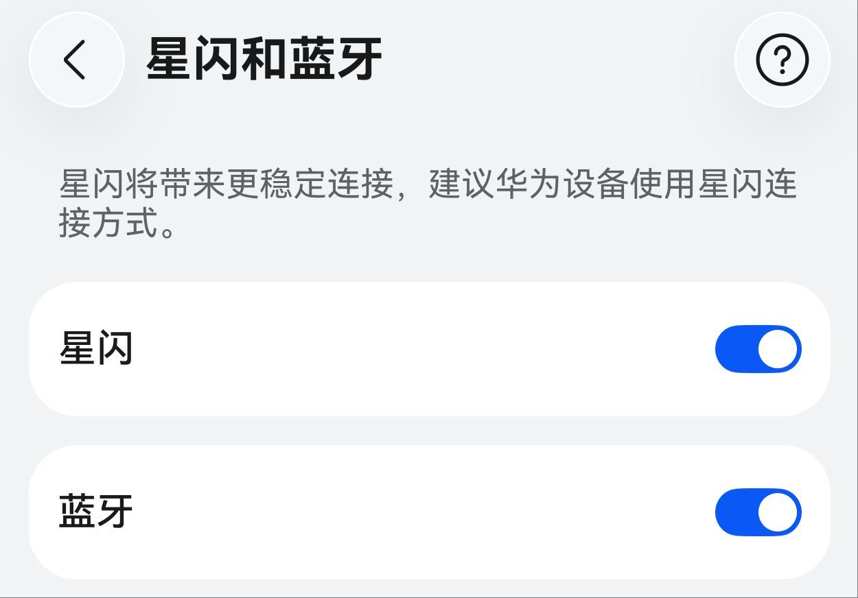 手机蓝牙千万不要一直开着 那我想问没确认连接的蓝牙能自动连接吗？还有个问题怎么设