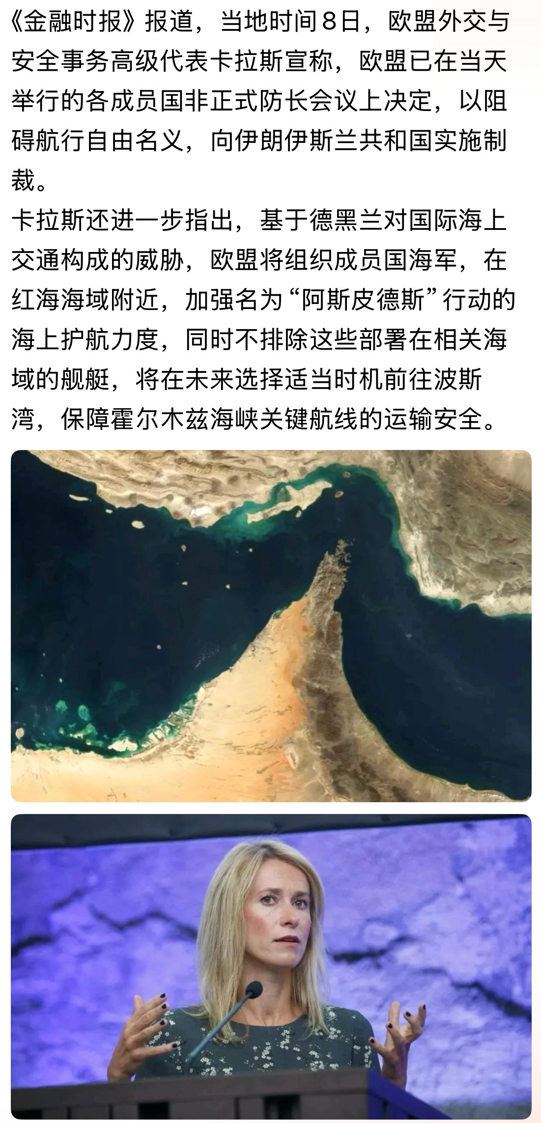 该付诸些行动了，不然老说别人有啥意义！欧盟制裁伊朗美以伊冲突