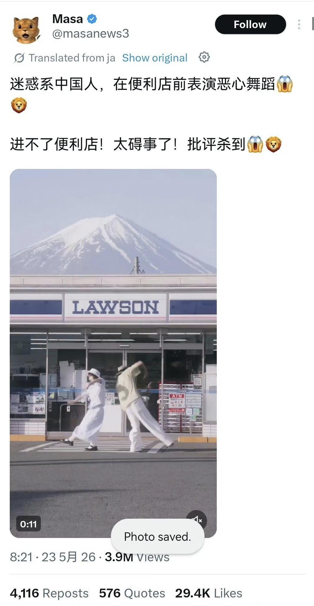 两名东大游客清晨在富士山网红罗森店门口，跳倭子动漫宅舞打卡，本未扰民挡路，却在倭