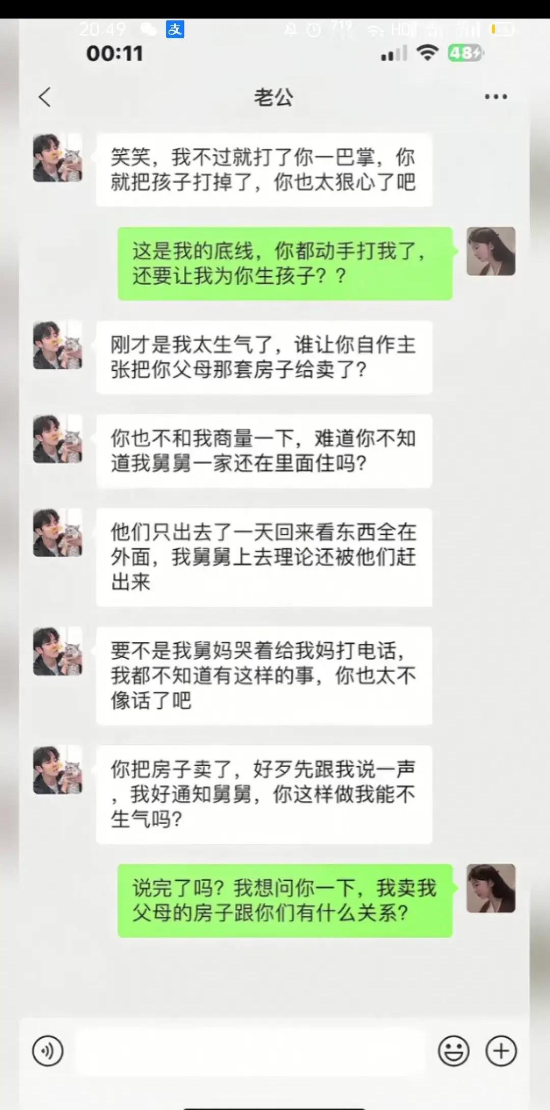 现在离婚来得及吗？ ​​​