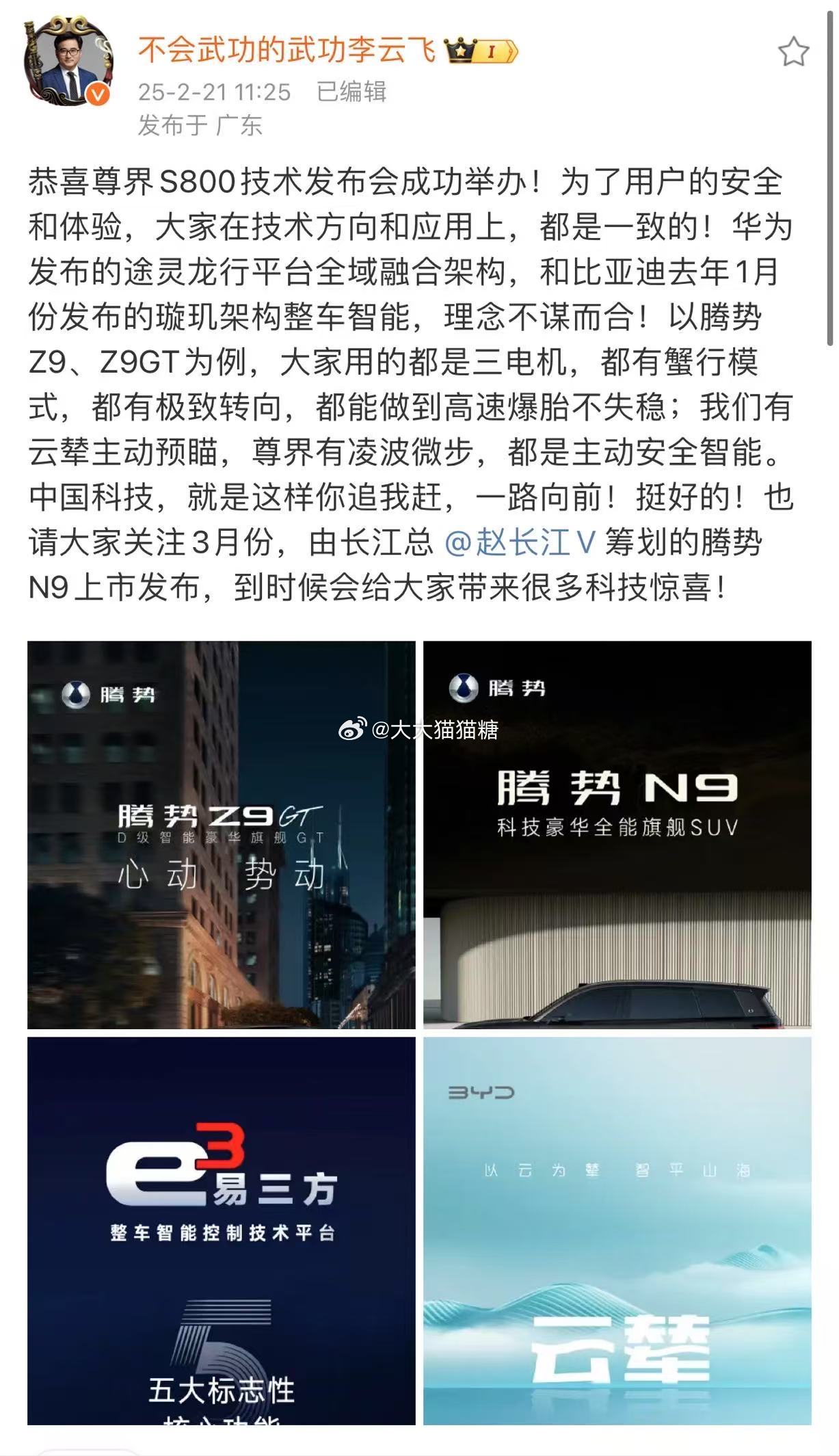 哇，恭喜恭喜🎊🎉中国科技越来越棒，在智能驾驶和安全方面，大家方向都一致，期待