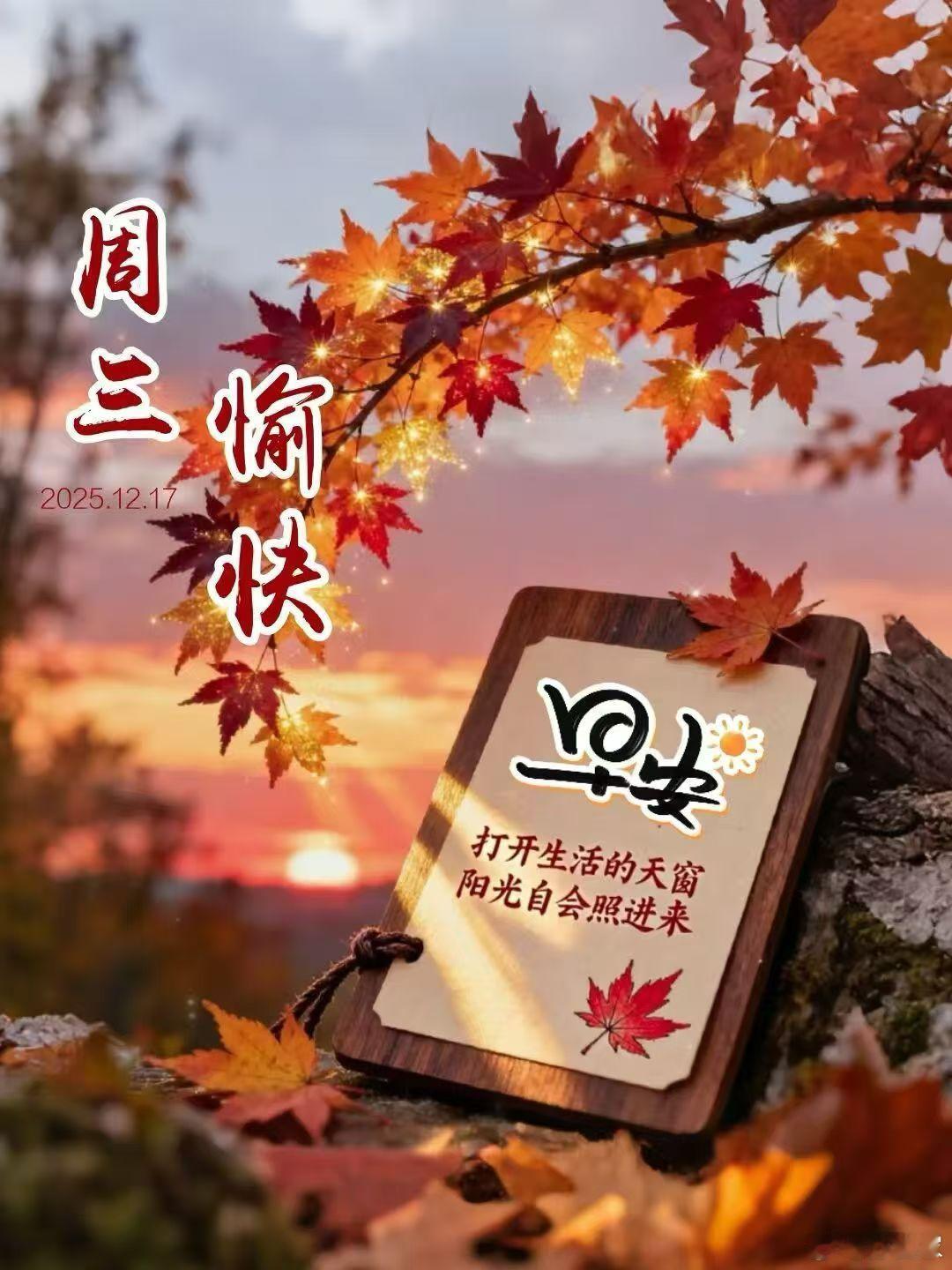 早安🍁 