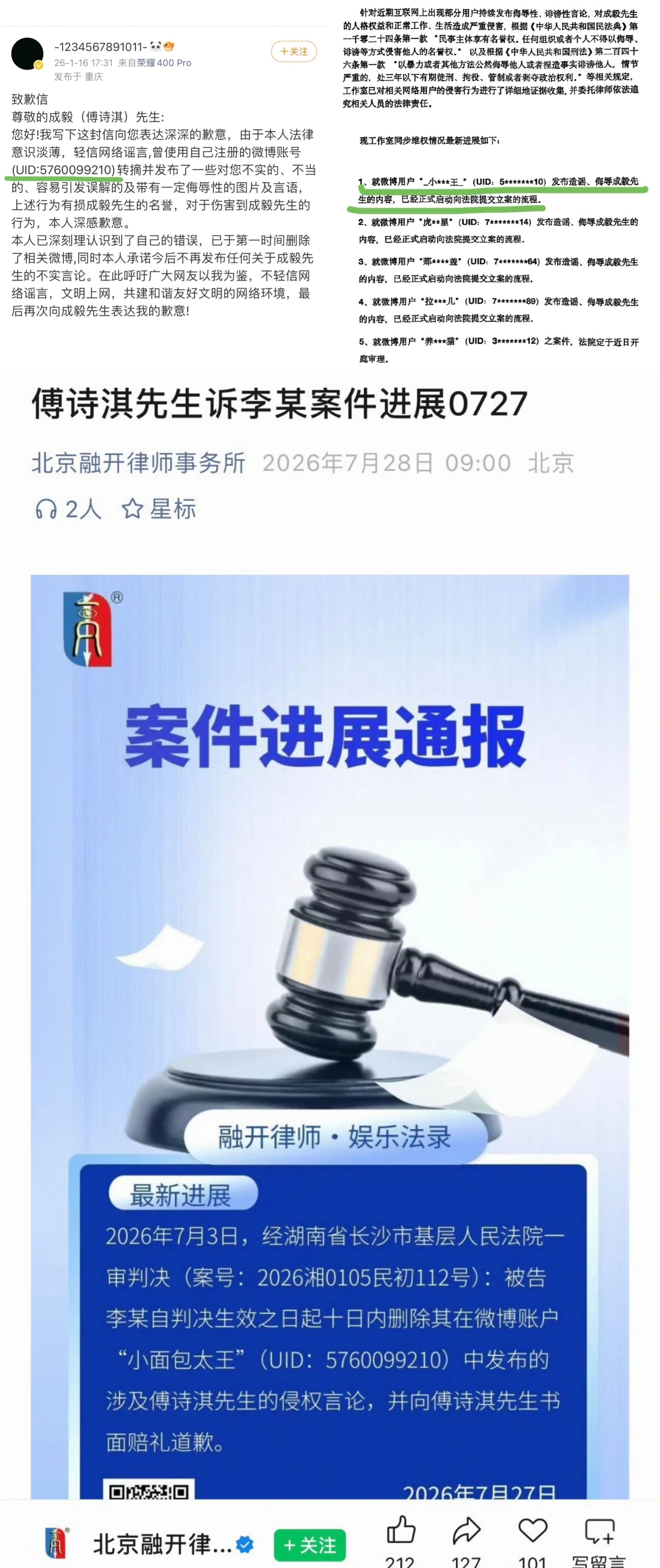 支持成毅告黑到底！嘿嘿的道歉信弥补不了成毅万分之一所受的伤害！小嘿嘿和它担都会受