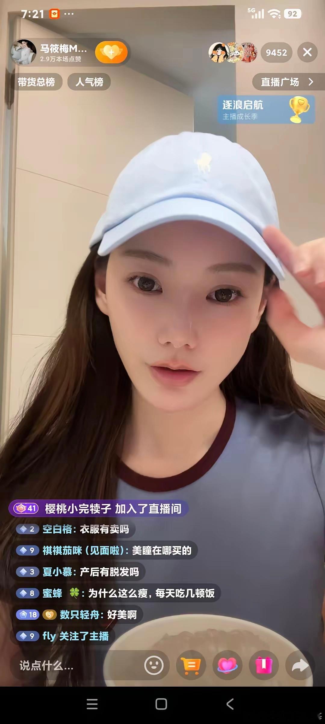 马筱梅开直播马筱梅自己直播带货，感觉她真的很努力，没有做阔太太而是有时间就开启带