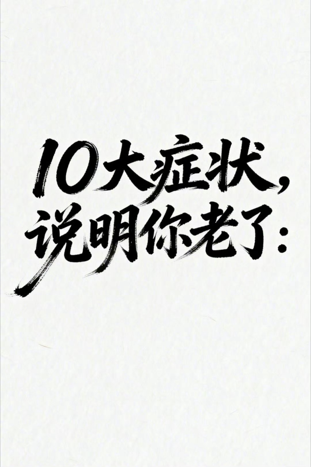 占了2条，4和8，奶茶已经不喝了。😅 