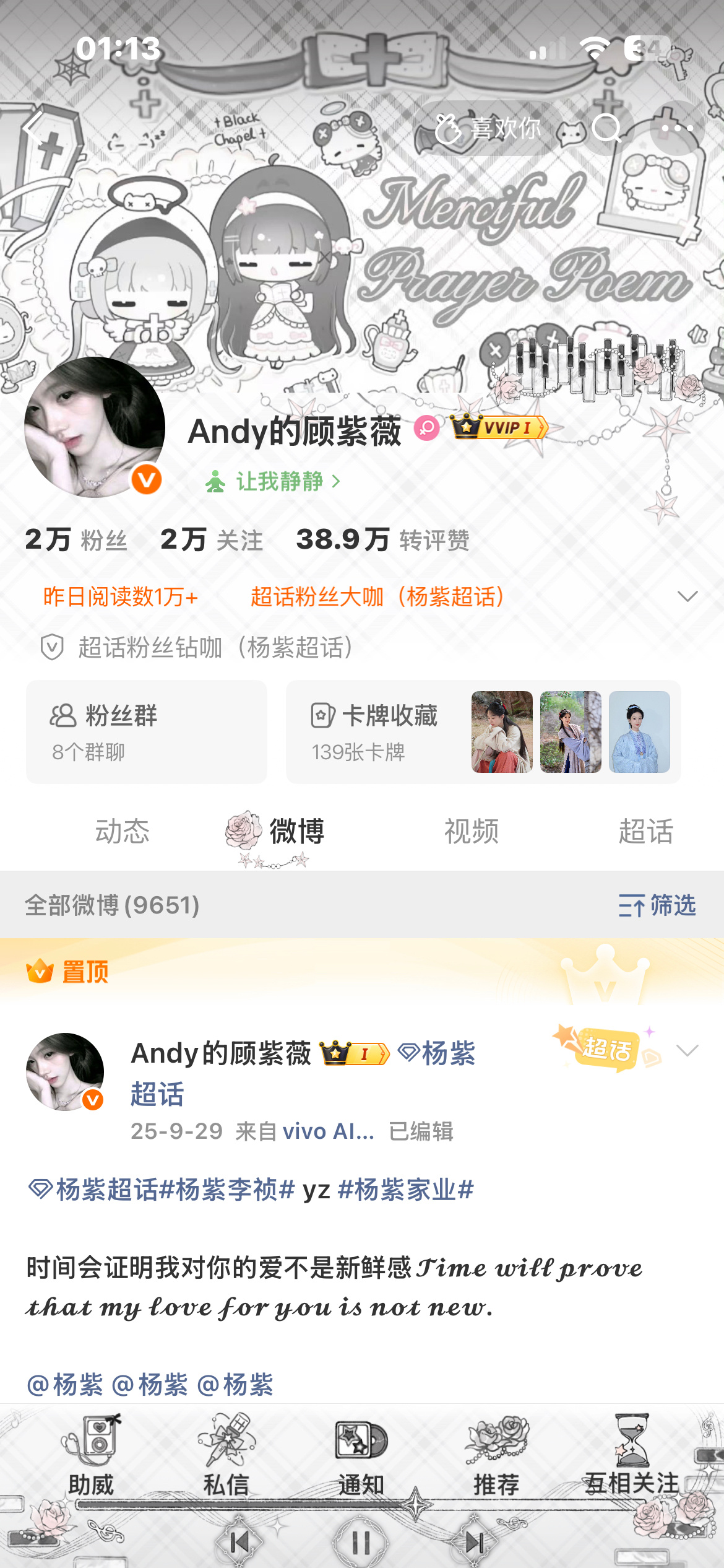 我本来是要行走江湖的 但看见你们跟我互动我觉得我可以停一停 