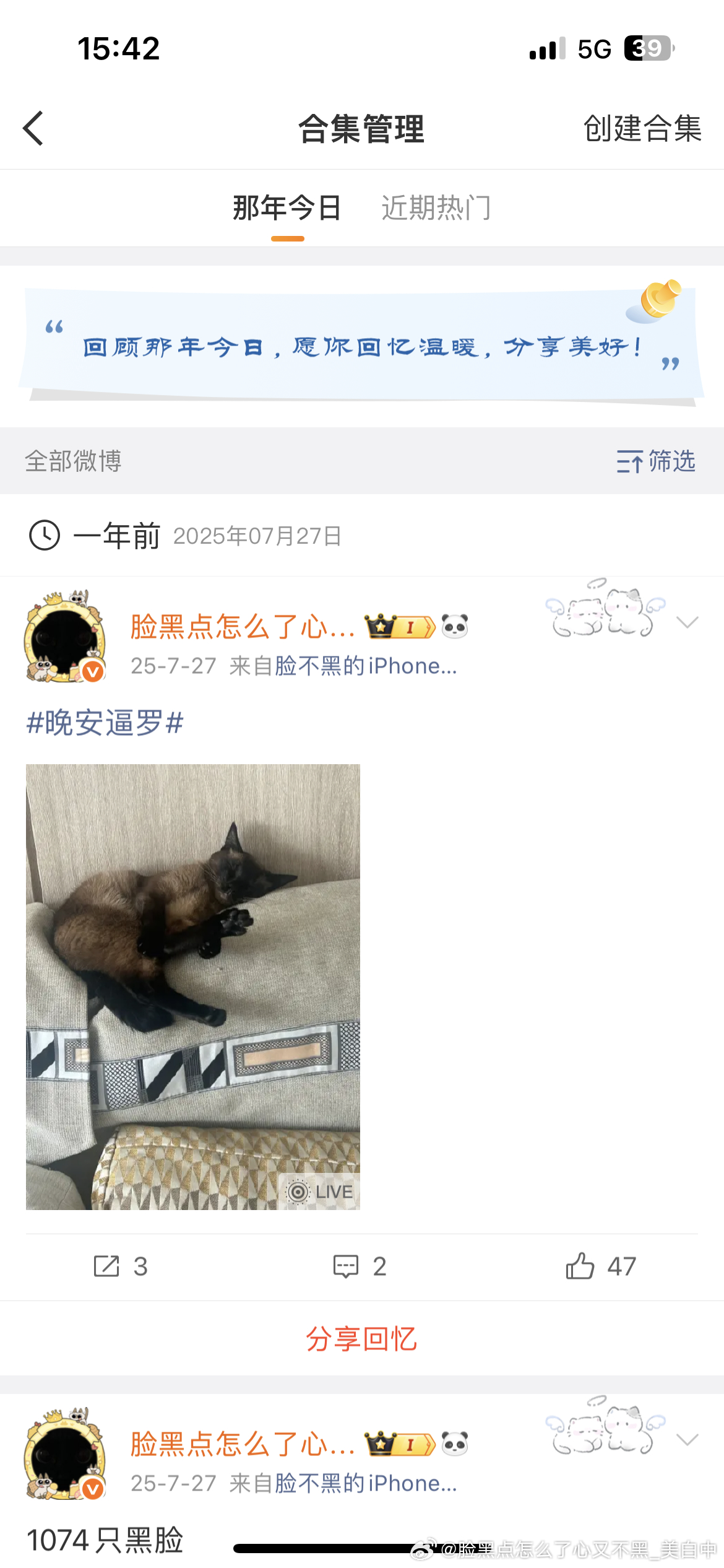 今天是晚安逼罗 此tag的一周岁生日，这一年里晚安逼罗 陪伴了大家不到365天的