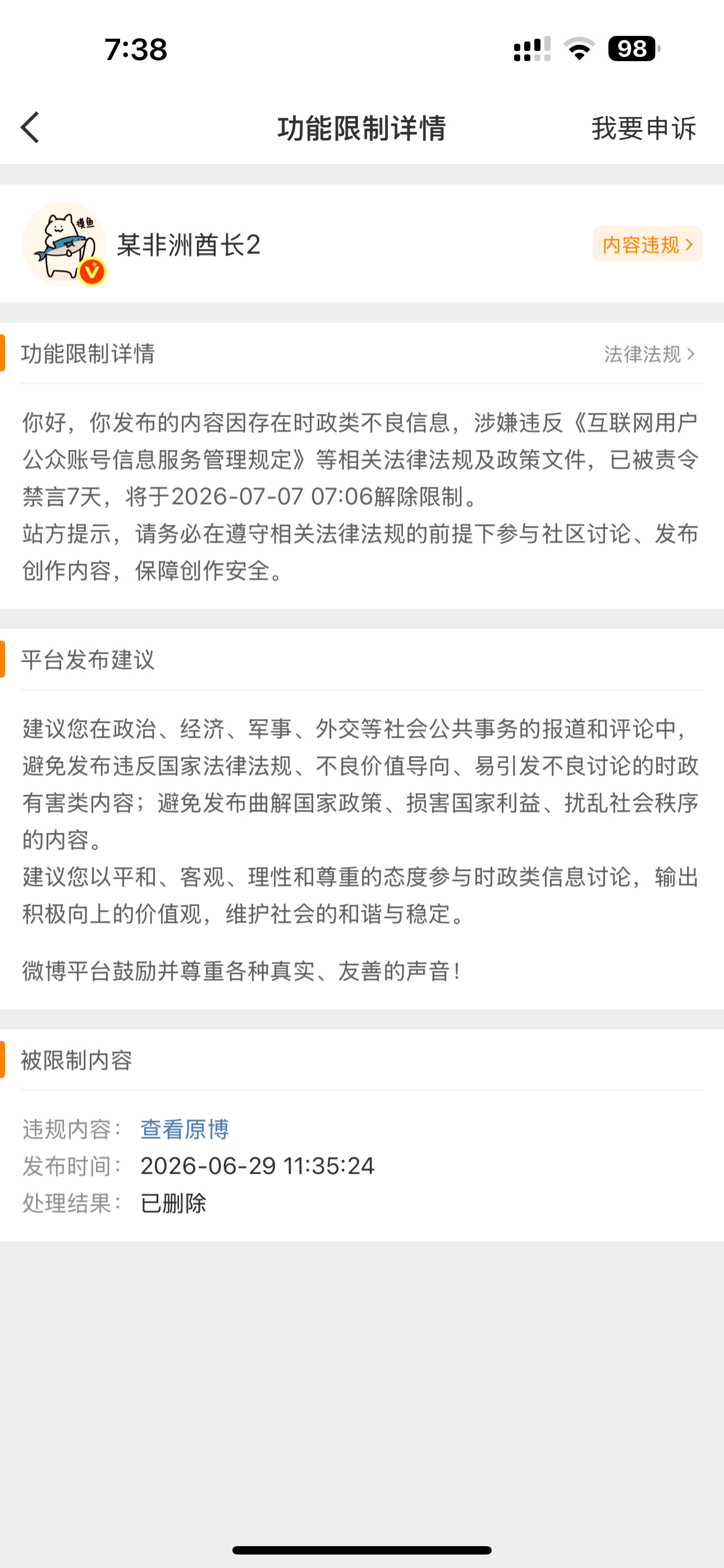 进去咯！得想办法继承他的粉丝。 