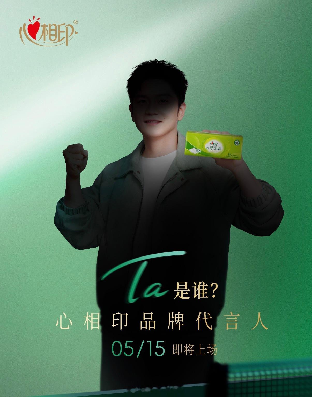 这不是就差把名字写脸上了樊振东