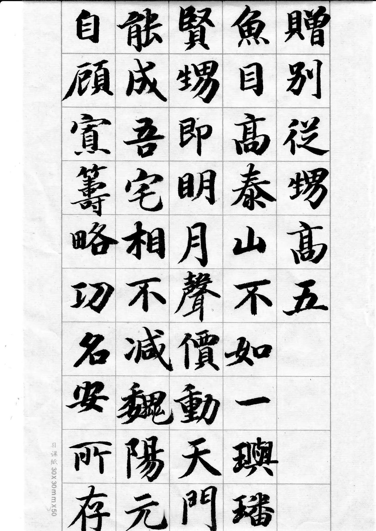 李白诗《赠别从甥高五》鱼目高泰山，不如一玙璠。贤甥即明月，声价动天门。能成吾宅相