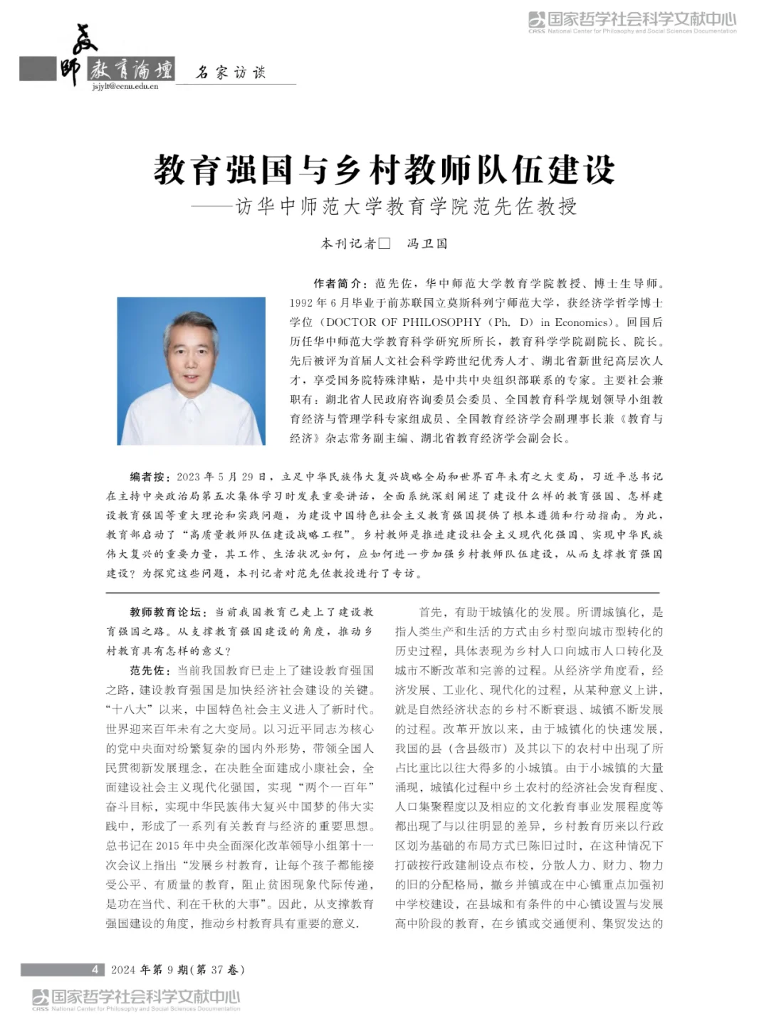 教育强国，乡村教育需要强起来才行