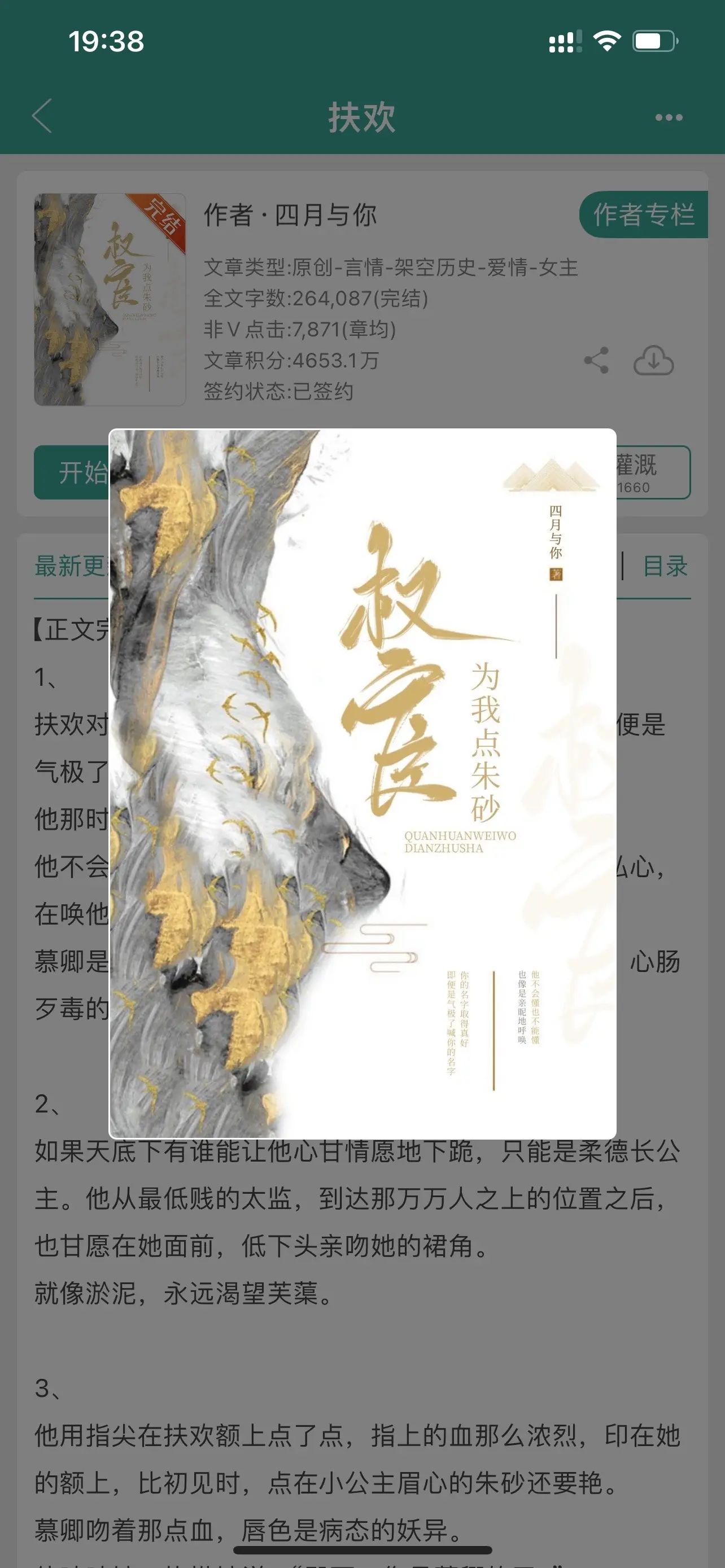 双向暗恋。扶欢，“他不会懂，也不能懂，她这一句话里是包含了多少私心，在...