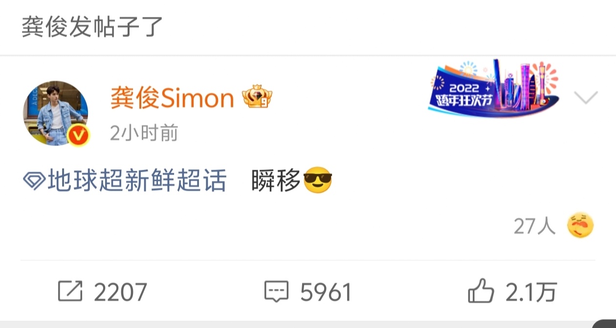 存一波，空降，还是这么有梗的龚老师​​​