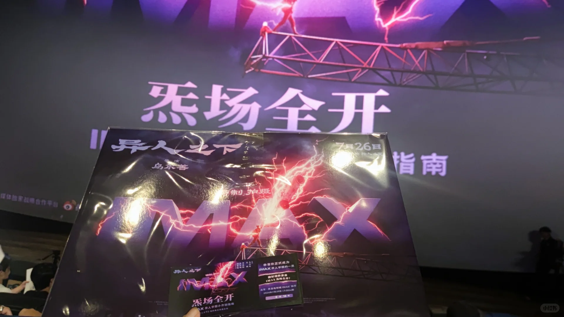 乌尔善讲述《异人之下》创作细节刻画真滴牛