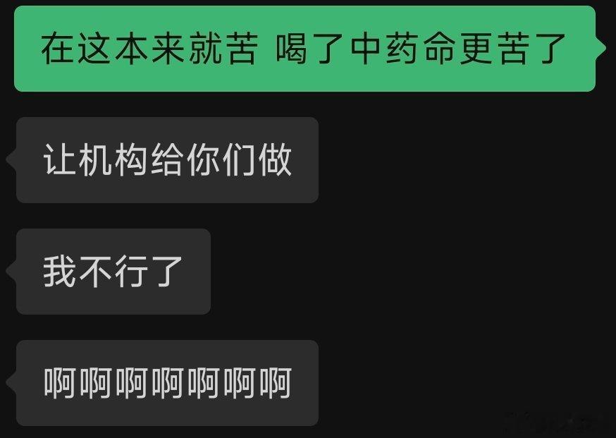 我要叫🚑了。 