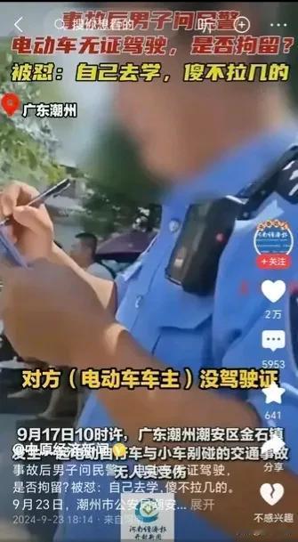 电动自行车无证驾驶，会拘留吧？小车司机问了交警一个问题，却被交警怼得尴尬无比。小