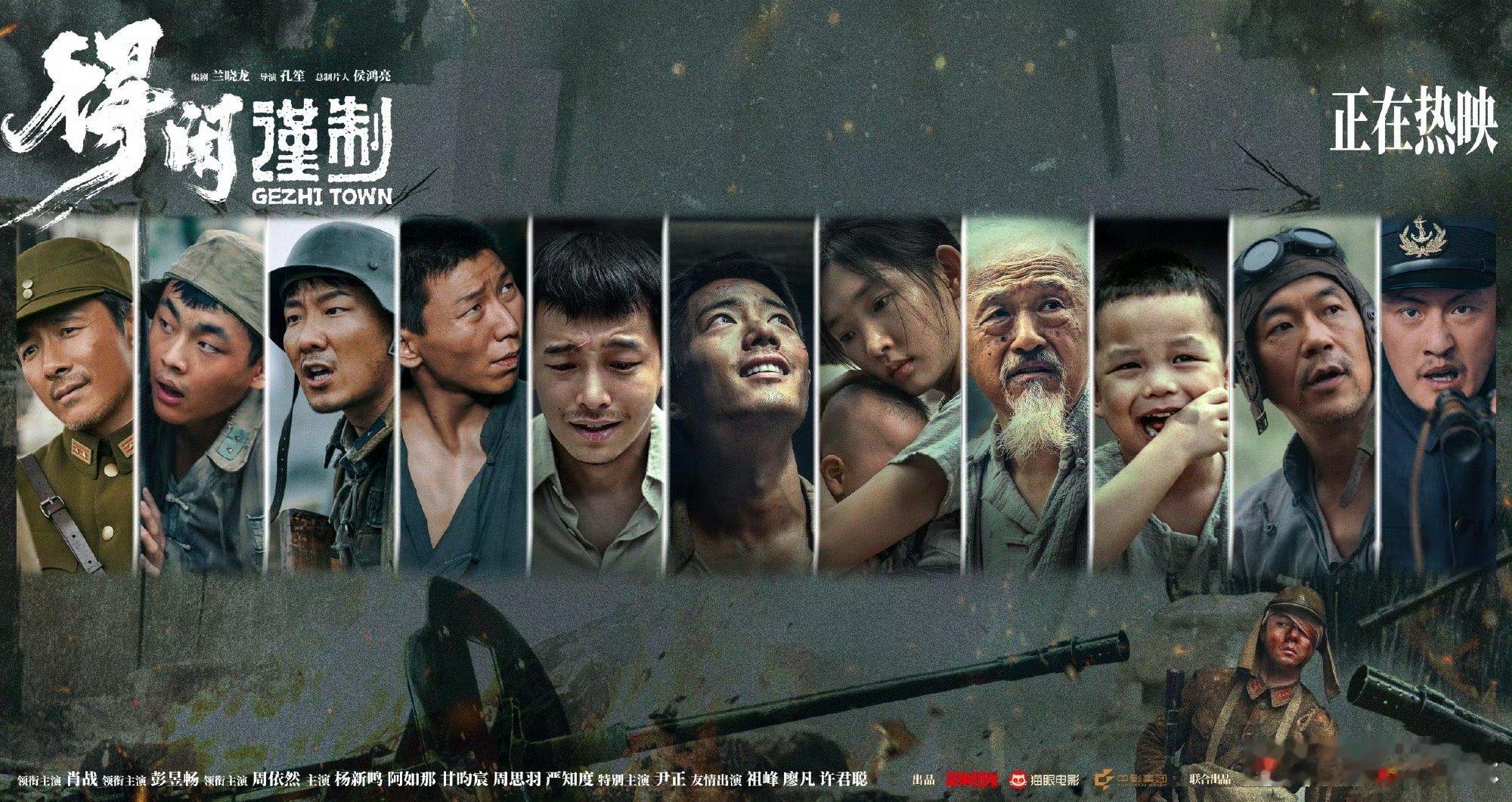 得闲谨制群像共守家园得闲谨制全阵容集结 以家为念，不屈脊梁筑血肉围墙；众心成垒，