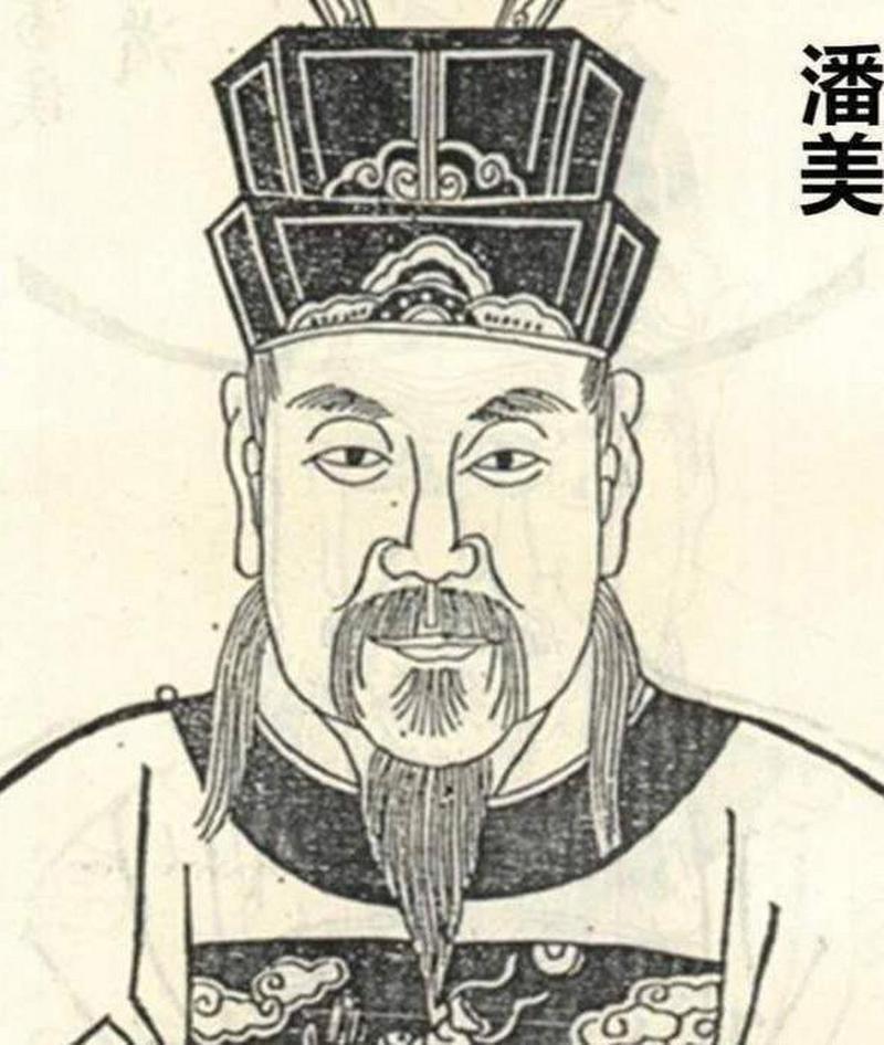 潘美从来不是陷害杨家将的奸佞，而是北宋开国最能打的柱石功臣。他平南汉、灭南唐、征