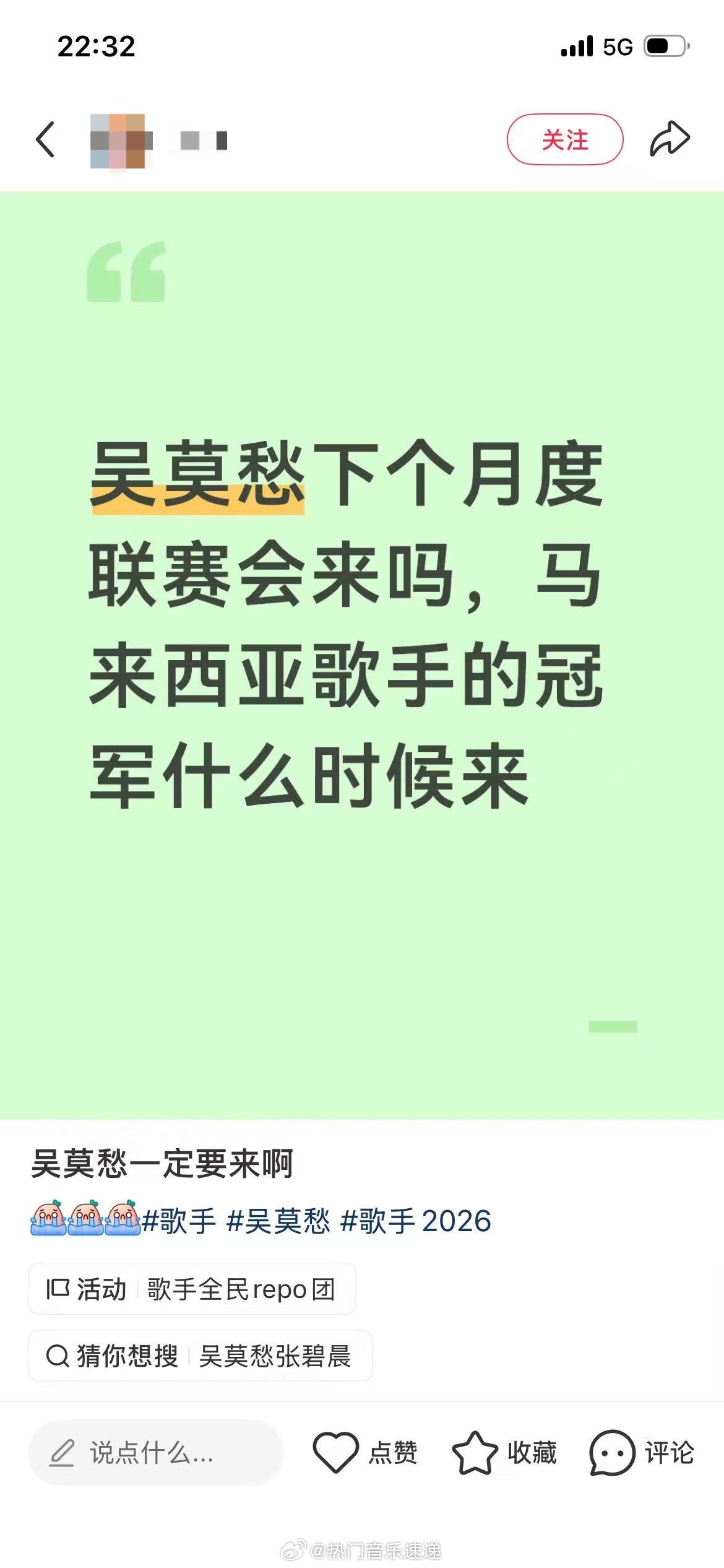歌手请吴莫愁我就原谅你吴莫愁歌手民选补位吴莫愁补位观众呼声 吴莫愁那段rap一出