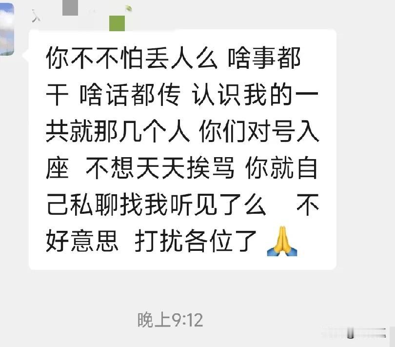 小区群里又炸锅了
有个女人
在群里发飙了
说是因为别人乱传话
和老公离婚了
很多