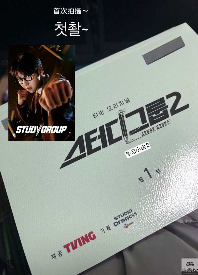 韩剧学习小组2 开拍了！！！！！！！👊✌️ 