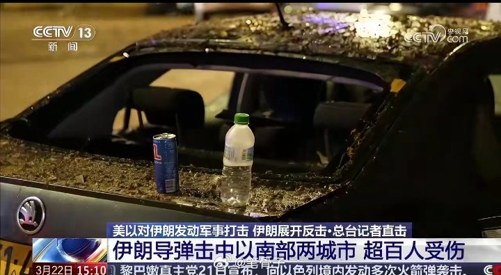 中东伊朗最新局势 伊朗导弹突袭，以色列防空神话破灭！！！（伊朗导弹在以本土砸出直