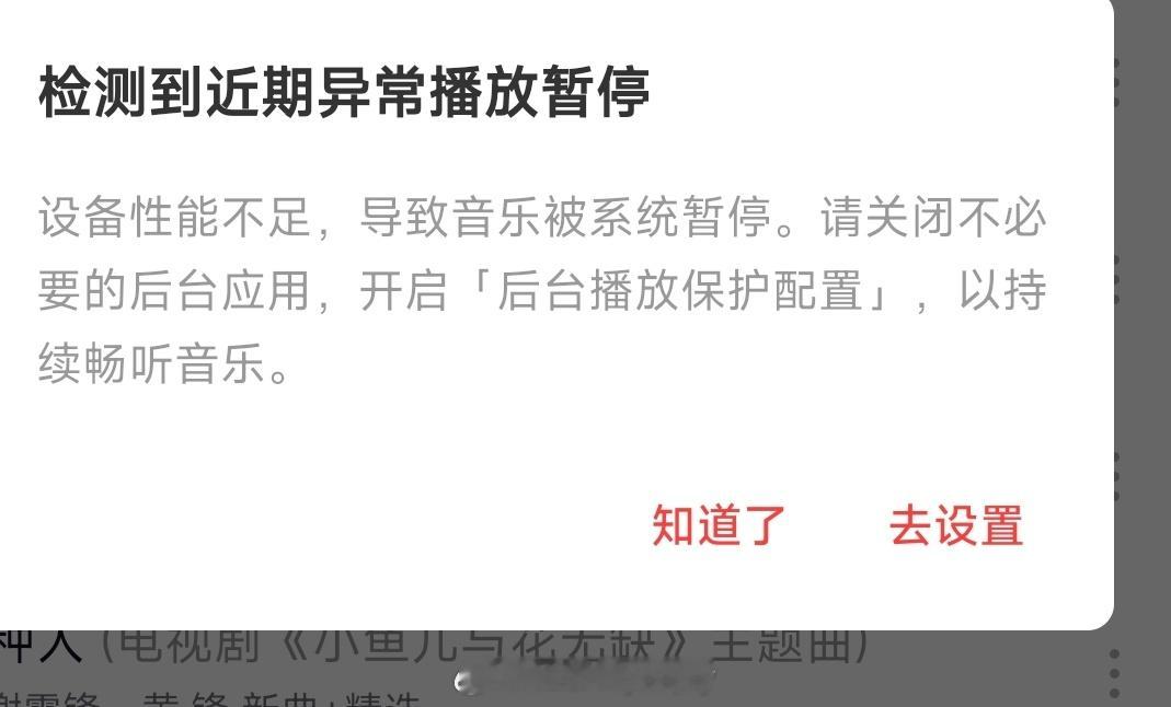 笑s性能不足，网易云自己关了，莫名其妙。懿桀[超话] ​​​