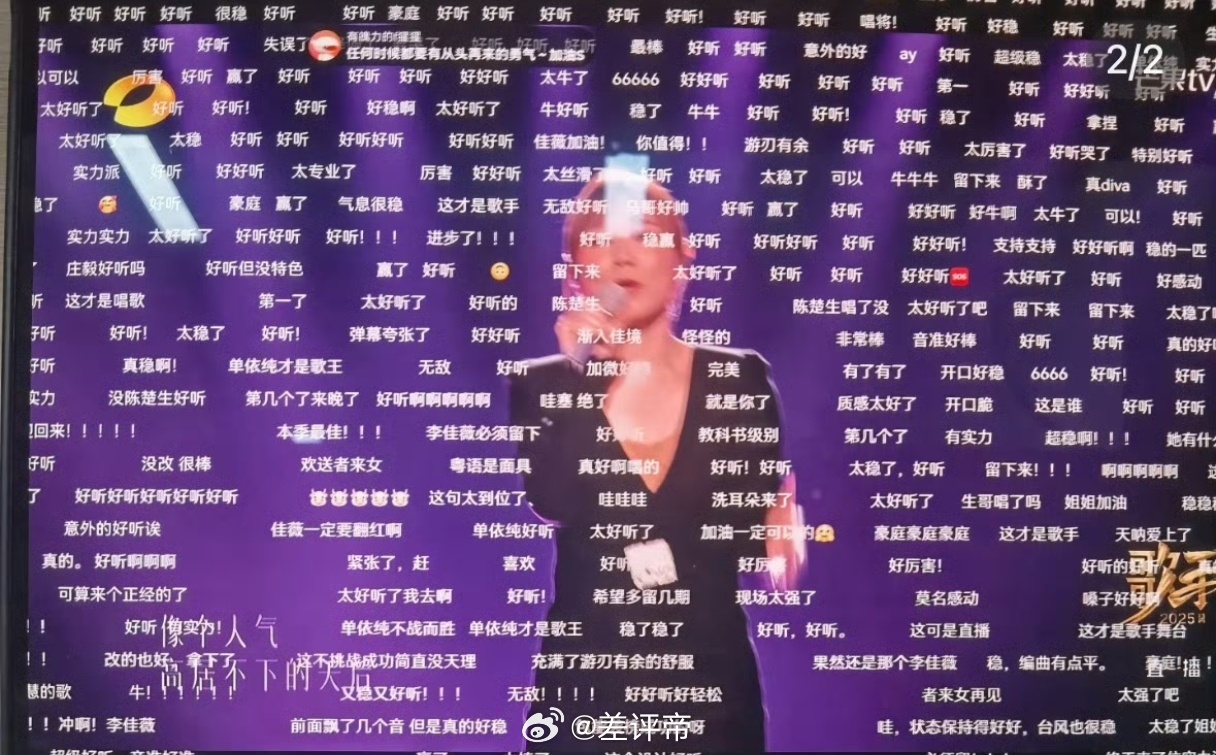 李佳薇太牛了这个弹幕确实有点东西[喵喵] ​​​