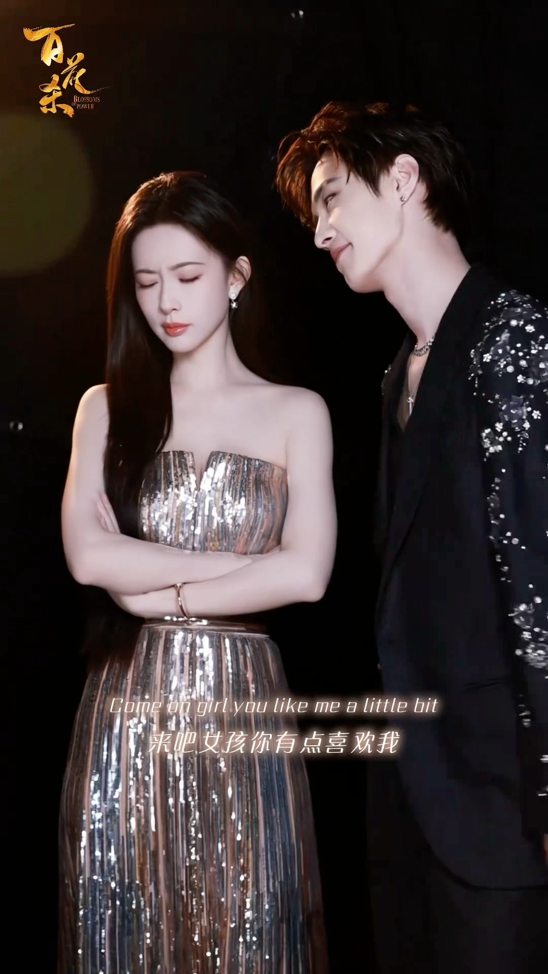 真的笑发财了，活人感好强的视频，孟子义和何与两个人莫名喜感，但又很搭！这个百花杀