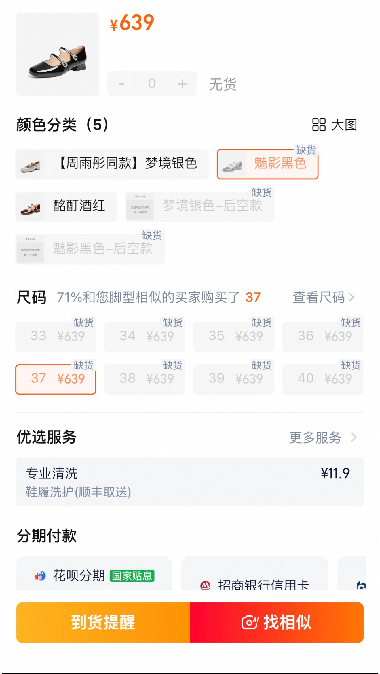 晴也你的小皮鞋全码断货了关晓彤耀眼