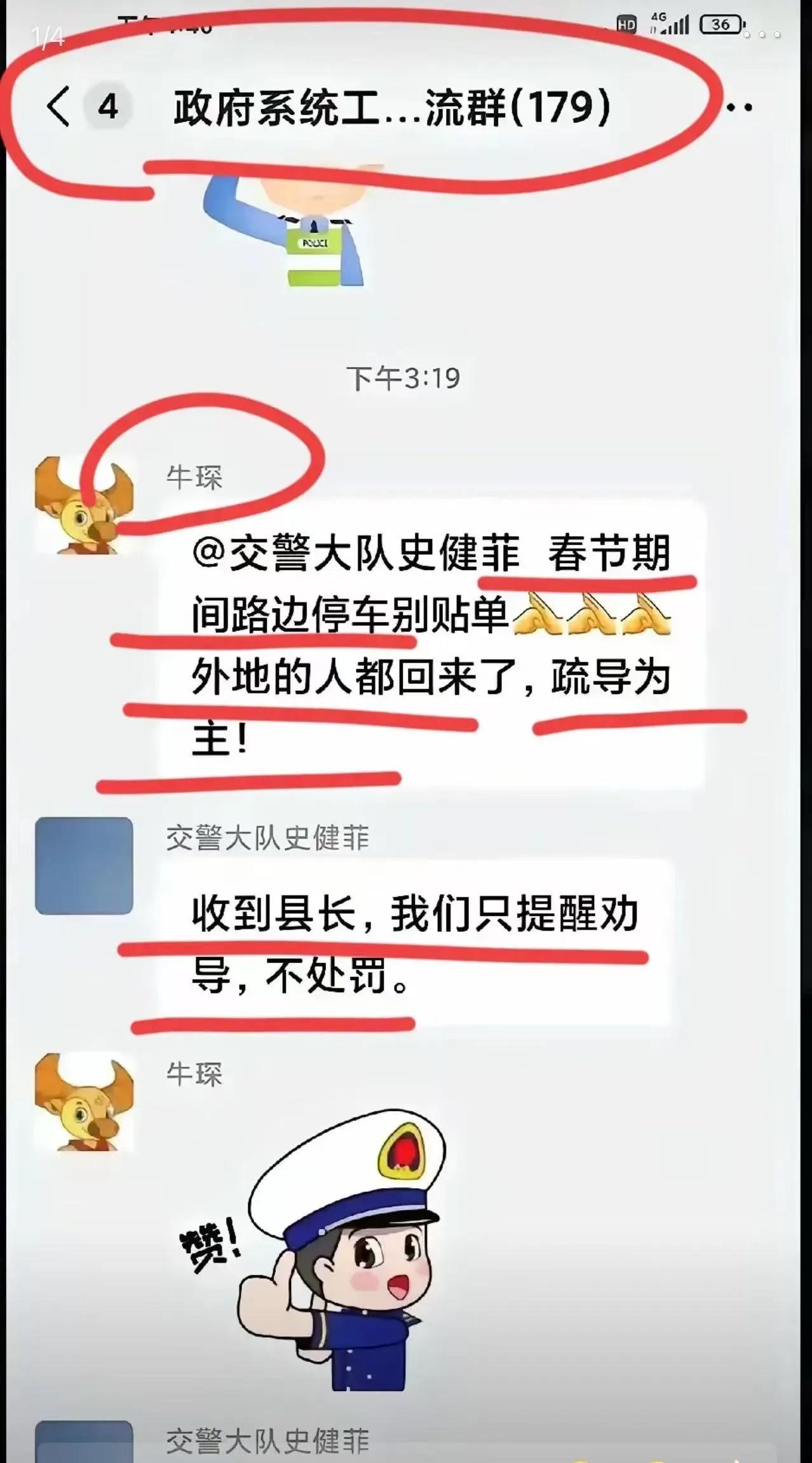 “这位县长火了！”山西阳城县县长，在工作群里贴心叮嘱交警大队“春节期间路边停车别